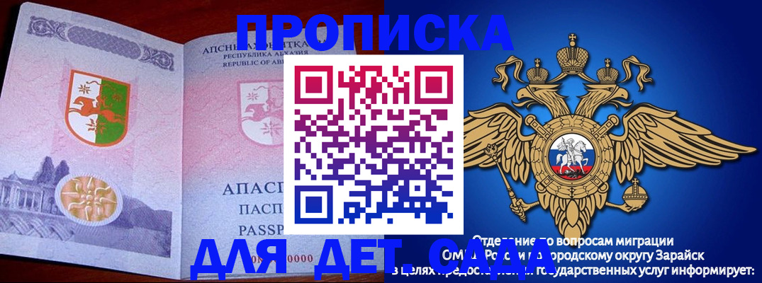 прописка для военкомата в Луге