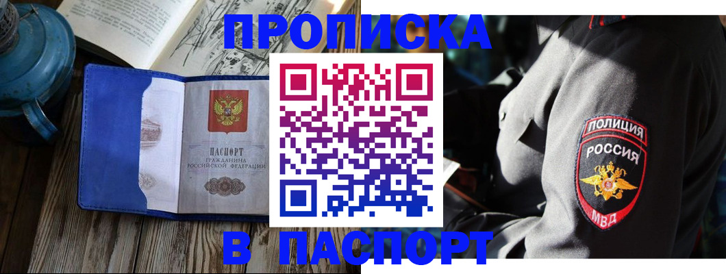 временная регистрация надежно в Луге